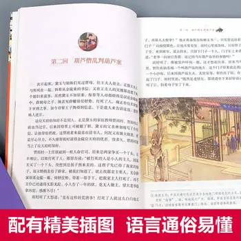 Chinezii Patru Clasici Capodoperă Cărți Cu Pinyin Călătorie Spre Vest Trei Regate Un Drearm De Red Mansions Culcare Cărți