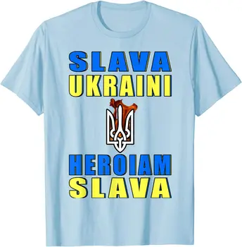 Glorie Ucrainei Slava Ukraini Heroiam Bărbați T-Shirt Cu Maneci Scurte Casual, Din Bumbac O-Gât Vara Tees