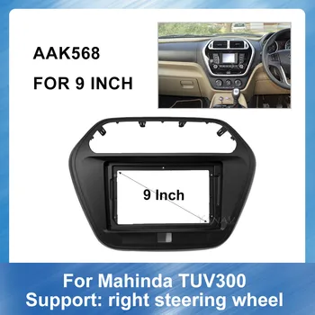 9 inch Radio Auto Măștii Panoului de Mahinda TUV300 Dreptul de peptide de Navigare GPS Dash Kit Instala Consola Bezel Placă Adaptor Garnitura